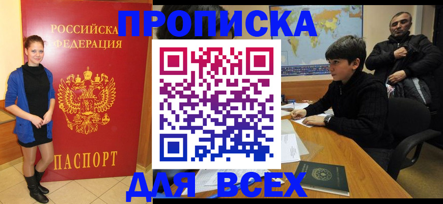 временная регистрация для школы в Венёве