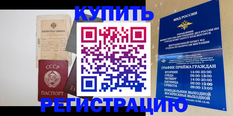 прописка для кредита в Венёве