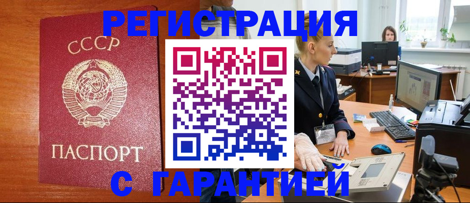 прописка 2025 в Венёве