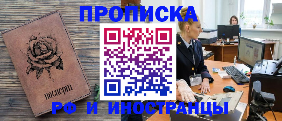 временная регистрация в квартире в Венёве